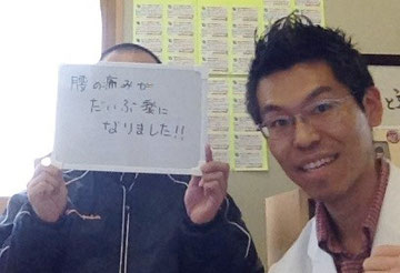 体験談 腰痛