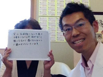 体験談 腰痛