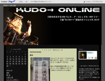 KUDOさんのBlog
