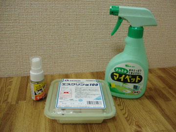 あじさい鍼灸マッサージ治療院　掃除用品