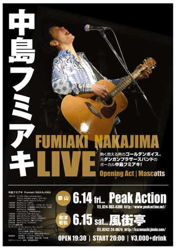 中島フミアキLive