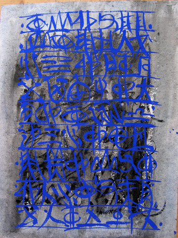 palimpsest  2003    ink  gouache on wallpaper    50 x 70 cm