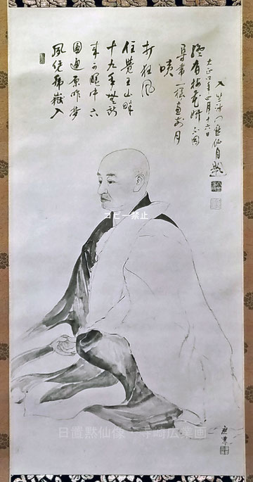 【再入荷！】 永平寺六十六世 日置黙仙禅師 心の指針となった永平寺の禅師 - 和書