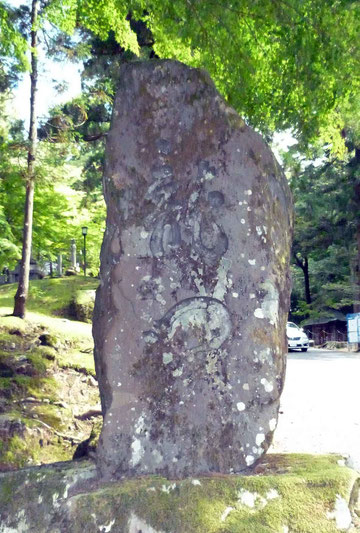 永平寺龍門（東川寺撮影）