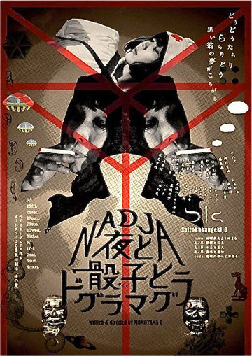 Flier Art Work/近藤ちはる