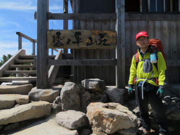 雲ノ平山荘に到着