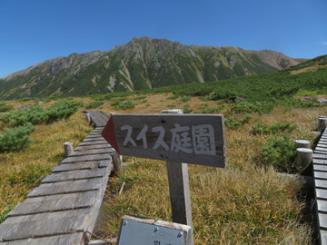 スイス庭園に寄り路