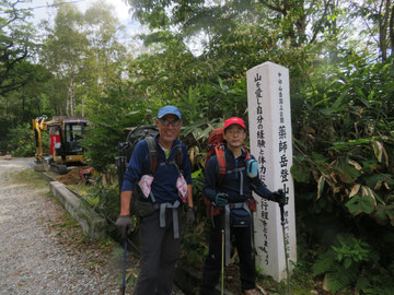 無事、折立登山口に下山