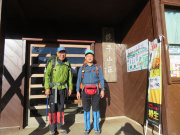 鏡平山荘を出発