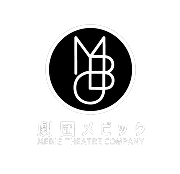劇団メビック