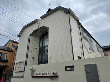 キリスト教礼拝 はじめての方へ インマヌエル浦和キリスト教会