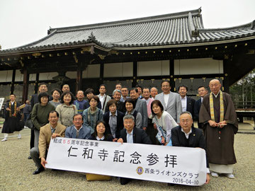 世界遺産　仁和寺　【御室御所】