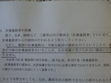 下線部分が加わりました