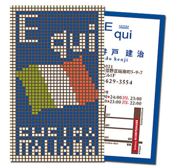 Equi ShopCard