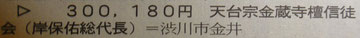 　H23.3.25の上毛新聞に掲載された記事です