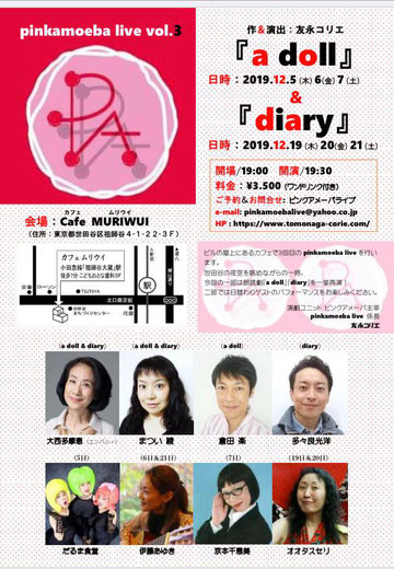 あゆきライブフライヤー
