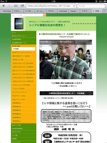 初代ホームページ2011年2月23日オープン