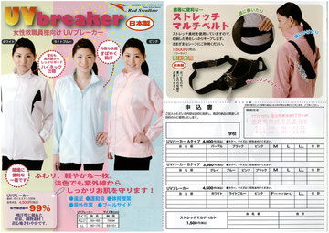 2013ＵＶパーカー裏