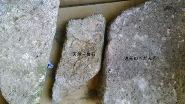 美野石