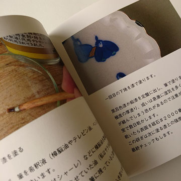 『金継ぎをする　うめる、まく、みがく、つける。』 The small book which introduced Kintsgi manual. -Japanese version-  