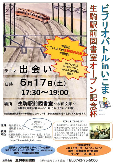 クリックで拡大