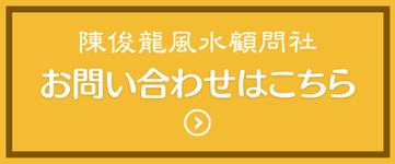 お問い合わせはこちら