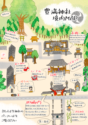 豊満神社境内ＭＡＰ