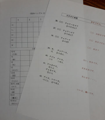 超入門クラス☆プリント教材の一部