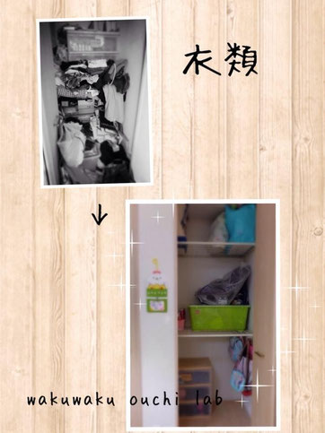 ◆衣類