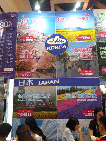 この旅行会社でも韓国が上、日本が下の場所に掲示されていた。