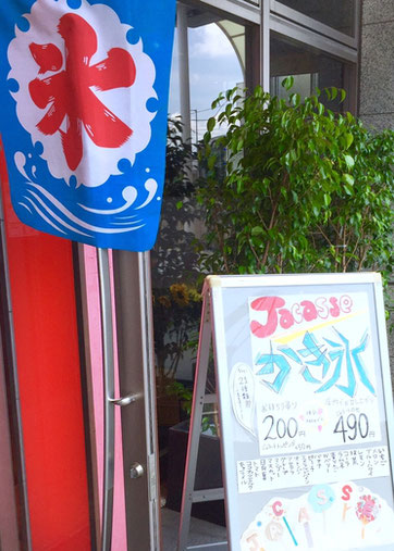 なべ祭り：ジャカッセ高岡店