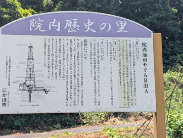 R312やぐら案内板