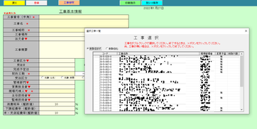 実行予算書コピー機能
