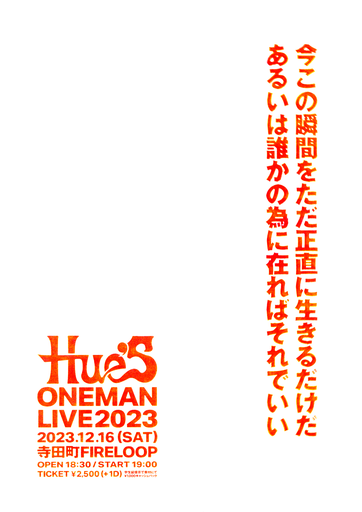 Hue's Official Web Site - Home