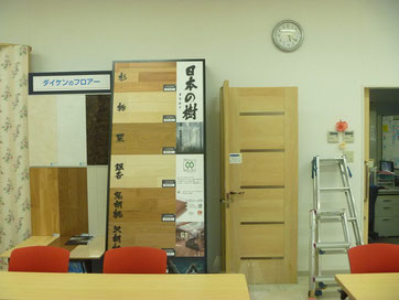 ダイケンの新商品