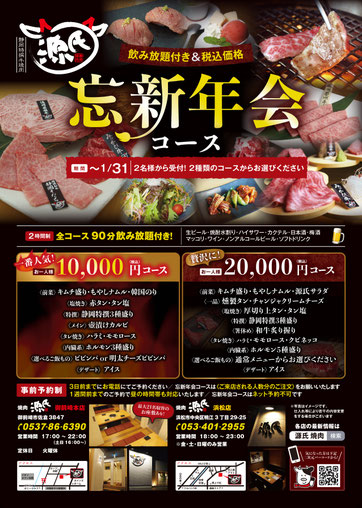 静岡県　御前崎　御前崎市　浜岡　焼肉　源氏　焼肉酒房源氏　焼肉店　静岡焼肉　静岡牛　静岡の牛肉　静岡の肉　牛肉　静岡和牛　和牛　黒毛和牛　和牛焼肉　焼き肉　A5ランク　ブランド牛　遠州夢咲牛　静岡そだち　しずおか和牛　みっかび牛　三ヶ日牛　掛川牛　するが牛　あしたか牛　食通　予約制　完全予約制　自動販売機　自販機　自販機焼肉　冷凍焼肉　焼肉弁当　ど冷えもん