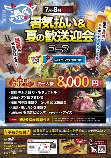 静岡県　御前崎　御前崎市　浜岡　焼肉　源氏　焼肉酒房源氏　焼肉店　静岡焼肉　静岡牛　静岡の牛肉　静岡の肉　牛肉　静岡和牛　和牛　黒毛和牛　和牛焼肉　焼き肉　A5ランク　ブランド牛　遠州夢咲牛　静岡そだち　しずおか和牛　みっかび牛　三ヶ日牛　掛川牛　するが牛　あしたか牛　食通　予約制　完全予約制　自動販売機　自販機　自販機焼肉　冷凍焼肉　焼肉弁当　ど冷えもん