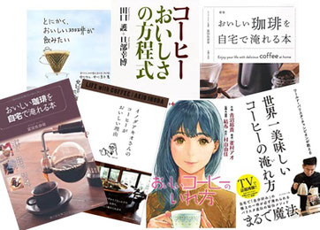 苦手な言葉 まめ蔵 自家焙煎 下石