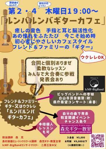 うるわしミドル＆シニアギター