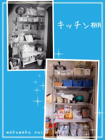 ◆キッチン棚
