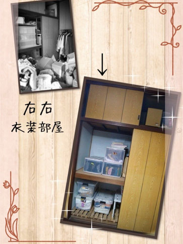 ◆衣装部屋