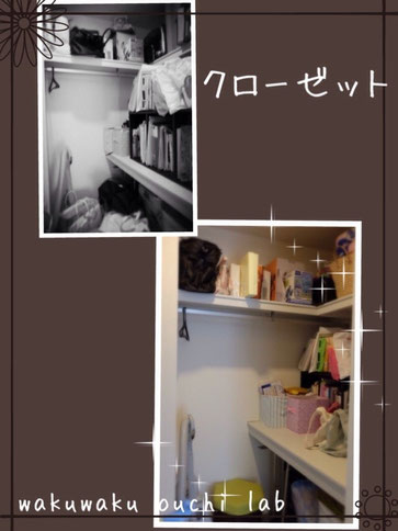 ◆クローゼット
