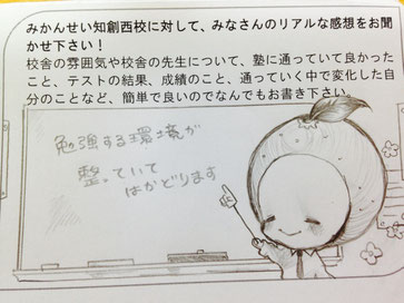 おぉ！みかんせいじんNew Version!