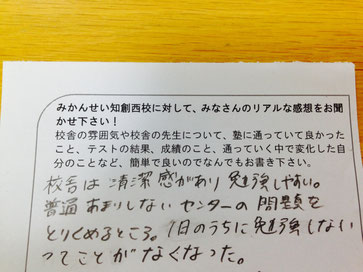 毎日勉強できる環境で毎日勉強を続けるキミが素敵です！