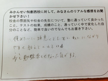自分を知ると、前向きに、楽しく勉強できます。