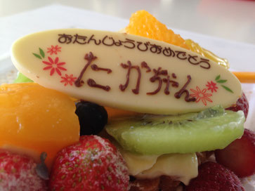 美味しかったです!タルトぉ!名前は気にせず…