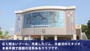 ジスタス　沖縄市　美里　マッサージ