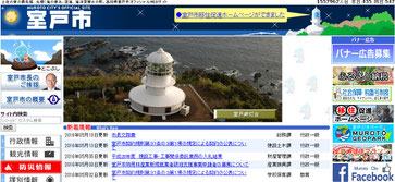 室戸市(むろとし)① 佐喜浜から室津まで - 四万十町地名辞典 室戸市(むろとし)① 佐喜浜から室津まで - 四万十町地名辞典