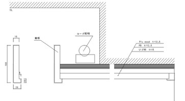 幕板の使用例