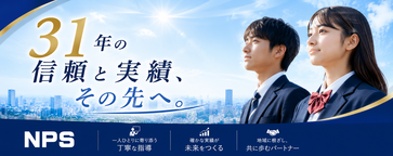 NPS成田予備校 学習塾